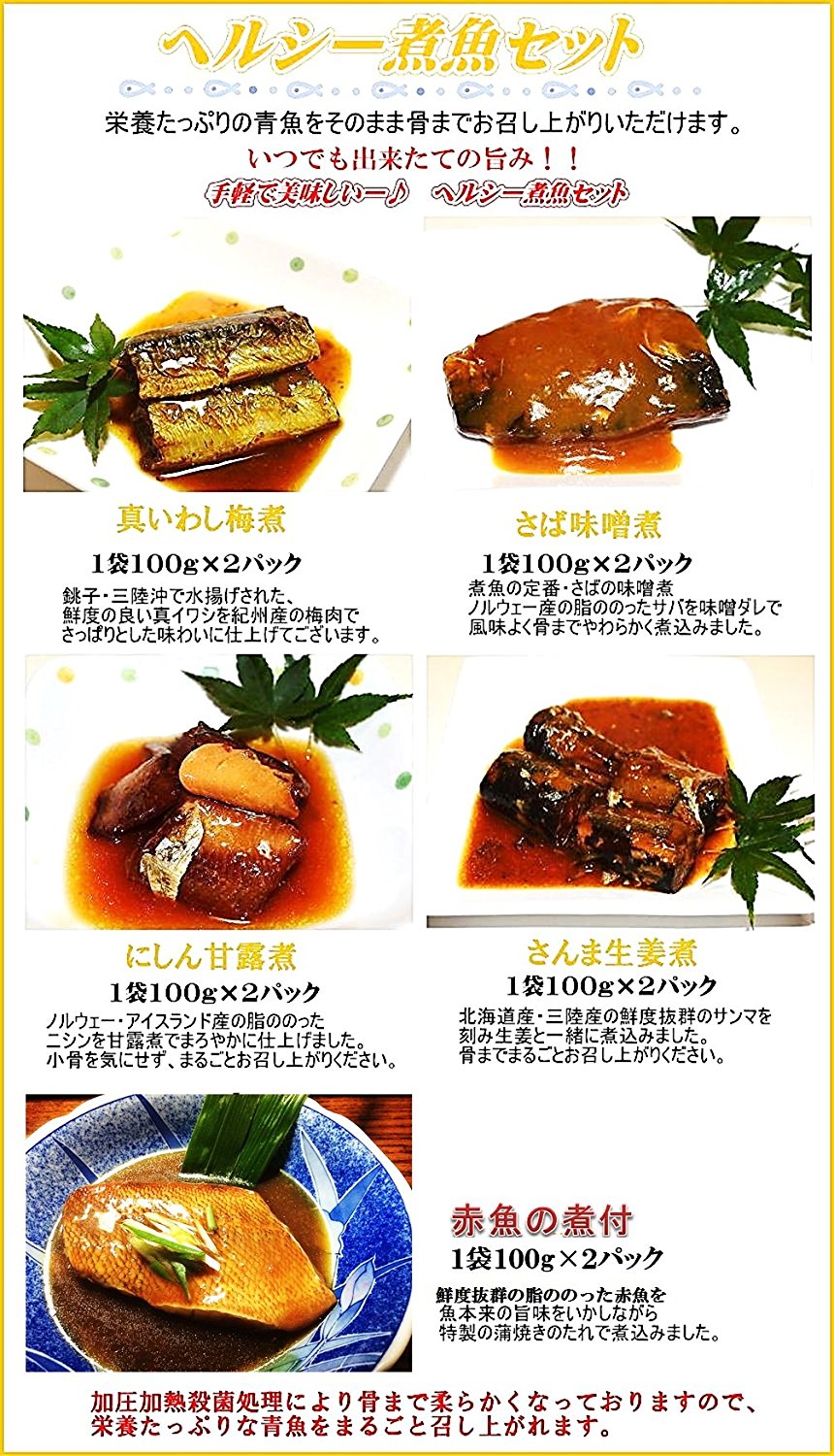 ヘルシー煮魚セット 開業 開店 移転祝いにwebカタログギフト オフィスギフト ヘルシー煮魚セット 開業 開店 移転祝いにwebカタログギフト オフィスギフト