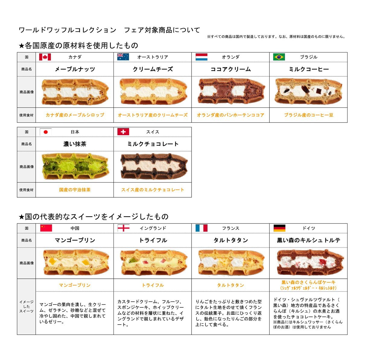 【エール・エル】ワッフルケーキ10個入り 詰め合わせ