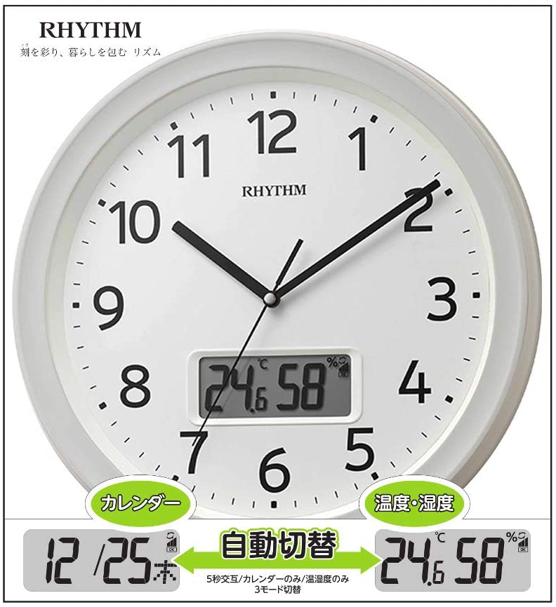 【RHYTHM】リズム時計電波掛け時計 温度・湿度・カレンダー（白）