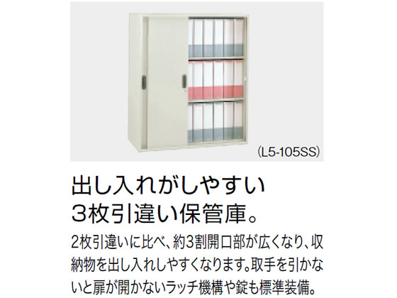 【プラス】LX-5下置き 3枚引戸 D450×H1100 ホワイト