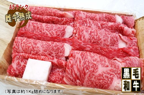 黒毛和牛 最上級部位 すき焼き 肉 800g