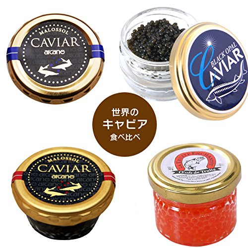 豪華 キャビア 4種類 商品詳細 セレプレ