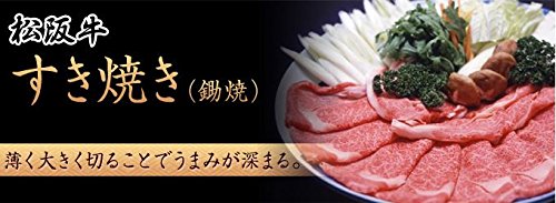 【松阪牛】木箱入り すき焼き肉 600ｇ