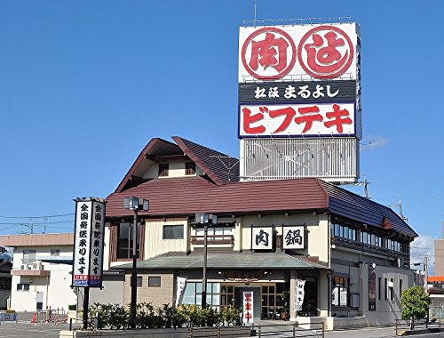 【松阪牛】木箱入り すき焼き肉 600ｇ