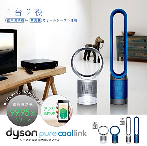 Dyson Pure Cool Link 空気清浄器付IB