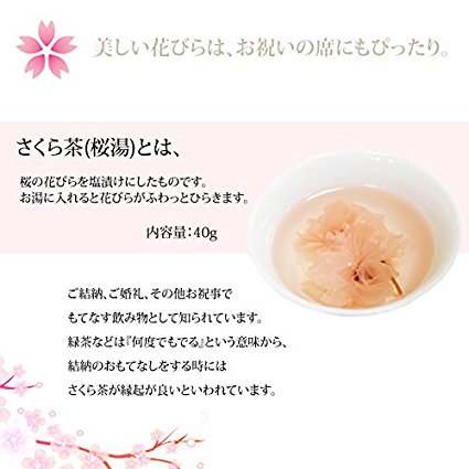 【京こよみ・さくら茶】 日本 選べる 茶缶 サクラ茶40g入り ギフト 