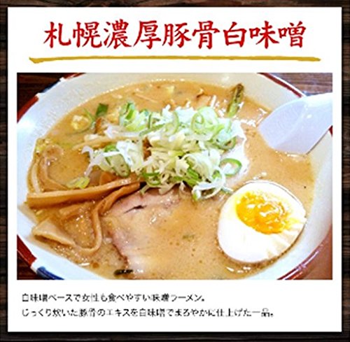 北海道ラーメン ５食セット