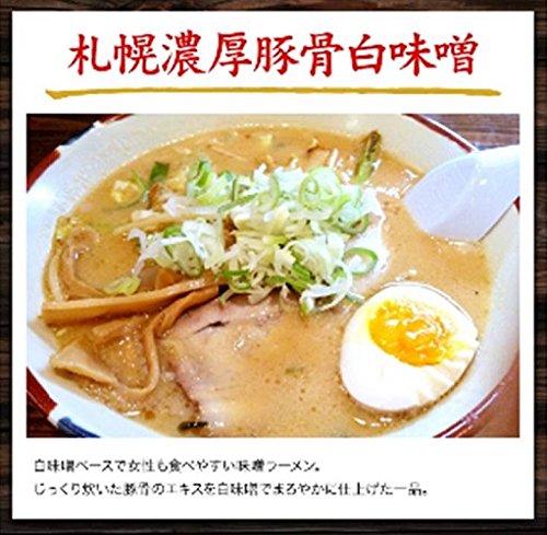 北海道ラーメン ５食セット