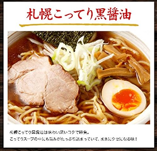 北海道ラーメン ５食セット