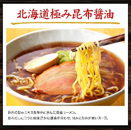 北海道ラーメン ５食セット