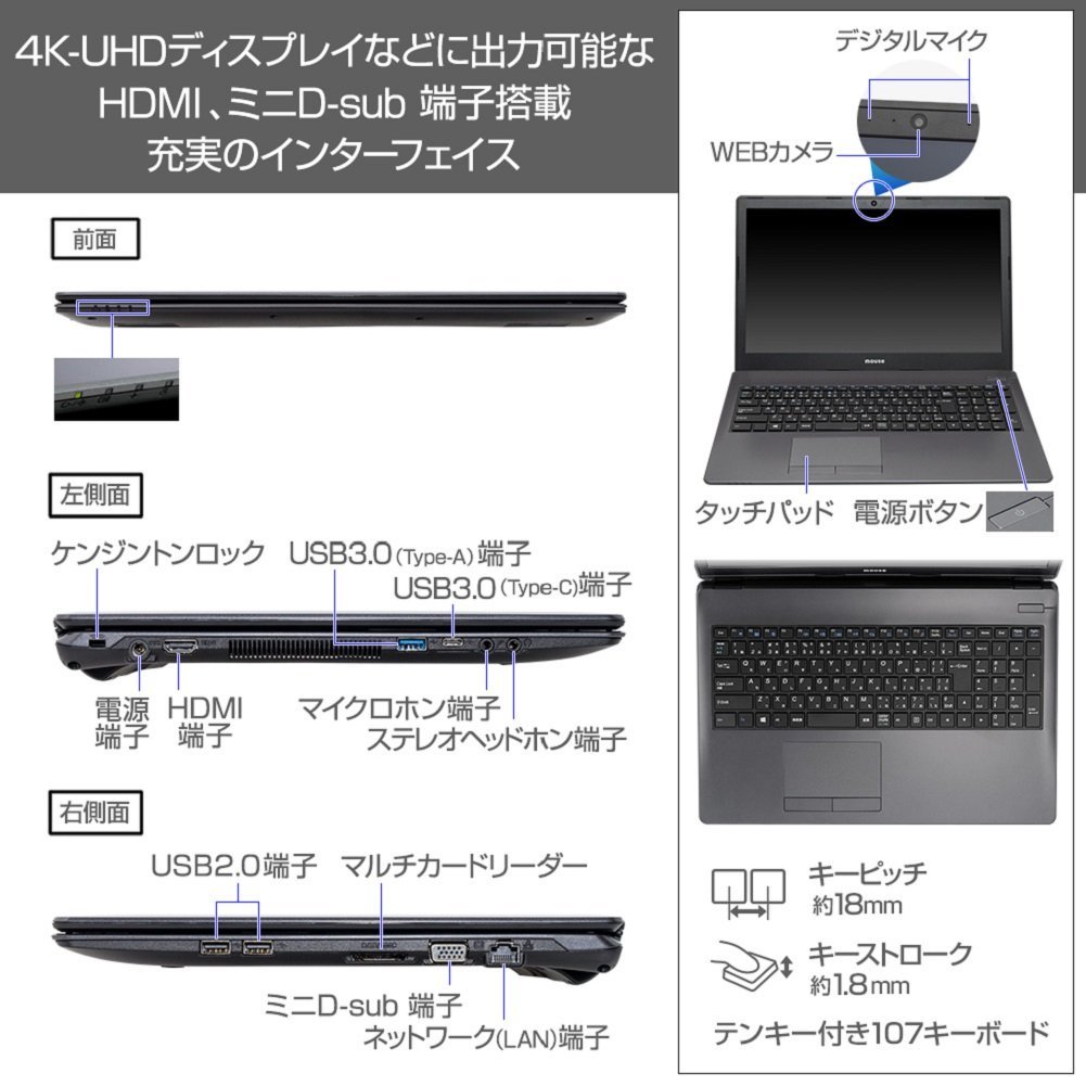 【mouse】ノートパソコン　Corei7-7500U/16GBメモリ