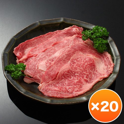 石垣牛特選霜降りすき焼き用 200g 20個セット
