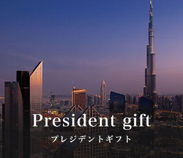 President gift