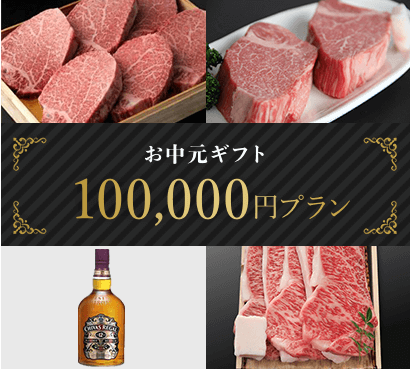 100,000円プラン