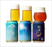 【SAPPORO】ビール 「空模様」 3種詰め合わせ 350ml×6本セット